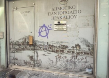 Ηράκλειο: Το κλειστό δημοτικό παντοπωλείο θα γίνει κοινωνικό κομμωτήριο