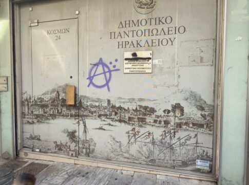 Ηράκλειο: Το κλειστό δημοτικό παντοπωλείο θα γίνει κοινωνικό κομμωτήριο