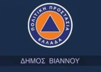 Κακοκαιρία: Σε ετοιμότητα η πολιτική προστασία του Δήμου Βιάννου