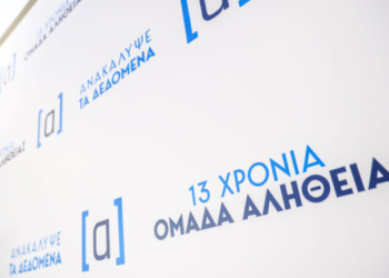 Καμένο γκαζάκι έξω από τα γραφεία του σάιτ της «Ομάδας Αλήθειας»
