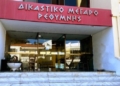 Κανονικά από Δευτέρα τα ποινικά δικαστήρια στο Ρέθυμνο – Ανακλήθηκε η απόσπαση της αντιεισαγγελέως