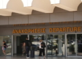 Κλείνει για 10 μέρες το Αεροδρόμιο Ηρακλείου;