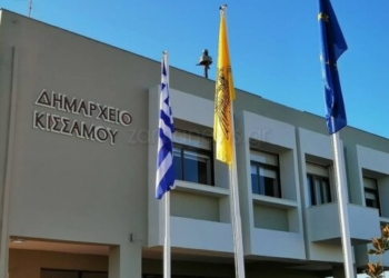 Κλειστό την Τετάρτη το Κέντρο Κοινότητας Κισσάμου