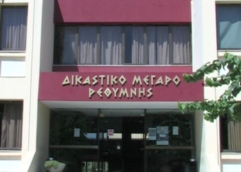 Με μια αντεισαγγελέα έμειναν τα Δικαστήρια του Ρεθύμνου