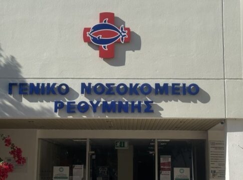 Μετάθεση στο Βενιζέλειο για μια αναισθησιολόγο του Ρεθύμνου – Αποδυναμώνεται το νοσοκομείο