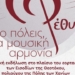Μουσική & Λόγος: «Δύο Πόλεις, Μία Μουσική Αρμονία»