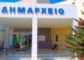 Ο Δήμος Χερσονήσου στην πρώτη γραμμή για την ενίσχυση της ακεραιότητας στη δημόσια διοίκηση