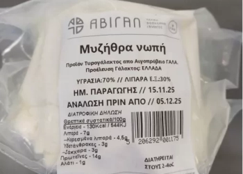 Ο ΕΦΕΤ ανακαλεί μυζήθρα - Προσοχή, μην την καταναλώσετε