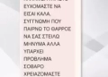 Ο επιχειρηματίας που έπεσε στα «δίχτυα» του ιερέα μιλά στον ΣΚΑΪ - Το μήνυμα για «οικονομική ενίσχυση»