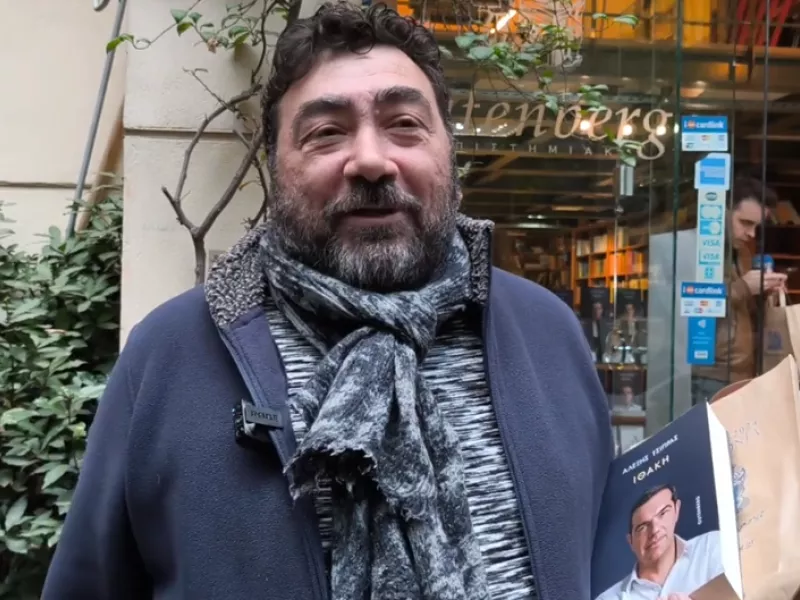 Βιβλίο Τσίπρα