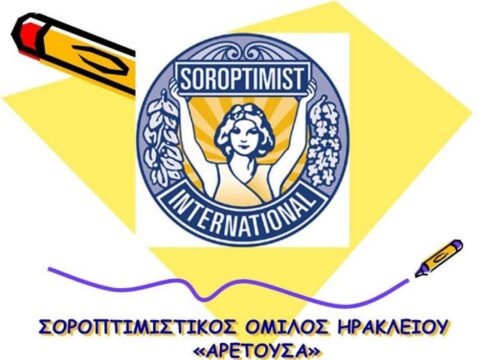 Ο Σοροπτιμιστικός Όμιλος Ηρακλείου έγινε 35 ετών και γιοράζει