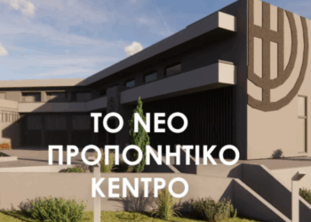 ΟΦΗ: Άμεσα η έναρξη των εργασιών για το νέο προπονητικό στο ΒΑΚ