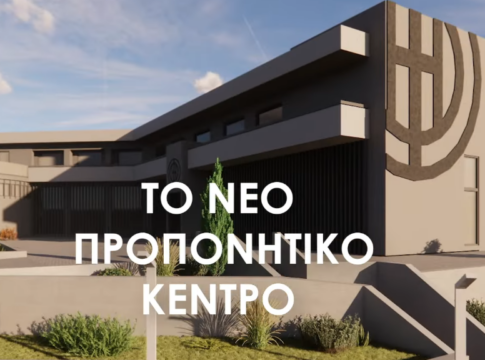 ΟΦΗ: Άμεσα η έναρξη των εργασιών για το νέο προπονητικό στο ΒΑΚ