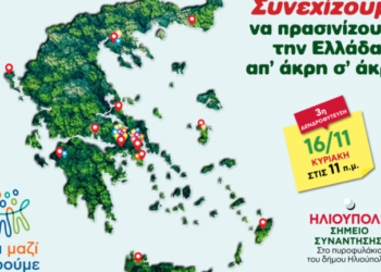 Όλοι Μαζί Μπορούμε: 3η δενδροφύτευση της σεζόν, στην Ηλιούπολη