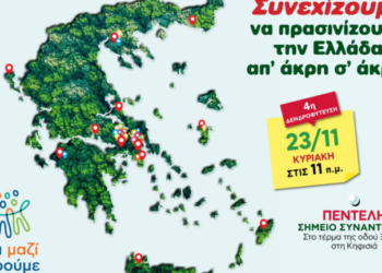 Όλοι Μαζί Μπορούμε: 4η δενδροφύτευση της σεζόν, στην Πεντέλη