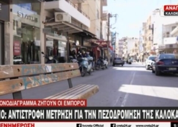 Πεζοδρόμηση «εδώ και τώρα» της Λ. Καλοκαιρινού ζητούν οι επιχειρηματίες – Τι λένε στην Τηλεόραση CRETA