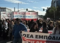 Σε εξέλιξη το πανεκπαιδευτικό συλλαλητήριο στο κέντρο της Αθήνας