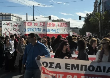 Σε εξέλιξη το πανεκπαιδευτικό συλλαλητήριο στο κέντρο της Αθήνας