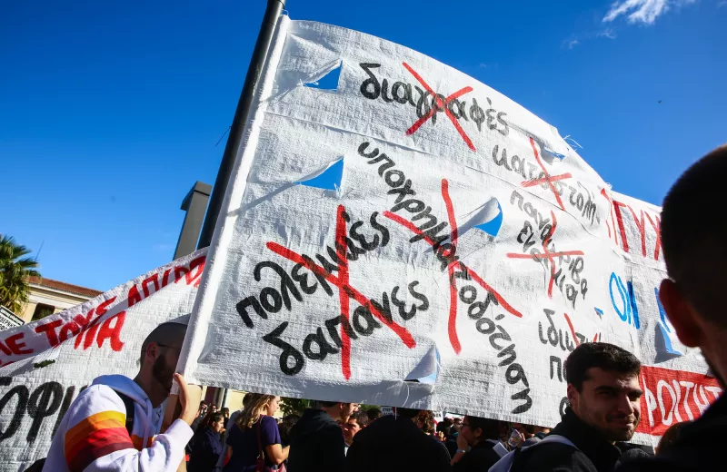 Συλλαλητήριο