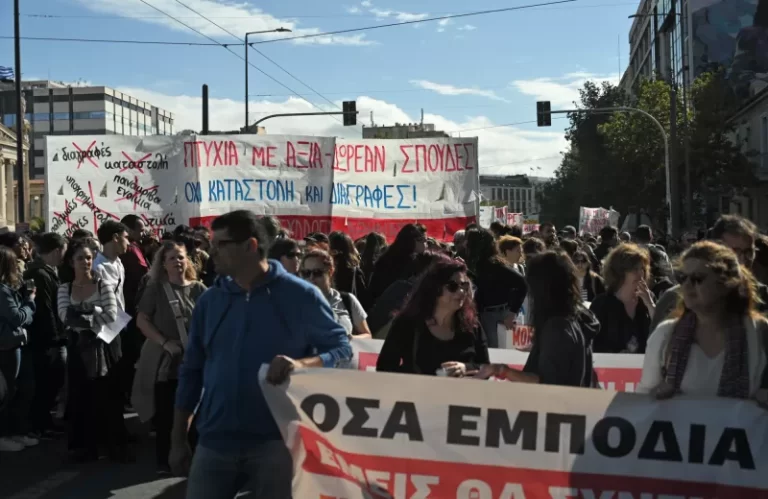 Συλλαλητήριο