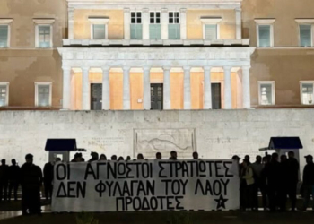 Σε συλλήψεις μετατράπηκαν οι 23 προσαγωγές μελών του Ρουβίκωνα μετά το πανό στον Άγνωστο Στρατιώτη