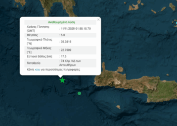 Σεισμός 5 Ρίχτερ στη θαλάσσια περιοχή των Αντικυθήρων