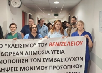 Στο Βενιζέλειο, δίπλα στους υγειονομικούς, η Ένωση Ιδιωτικών Υπαλλήλων Ηρακλείου