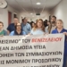 Στο Βενιζέλειο, δίπλα στους υγειονομικούς, η Ένωση Ιδιωτικών Υπαλλήλων Ηρακλείου