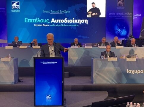 Συνέδριο ΚΕΔΕ: Κάλεσμα Καλοκαιρινού για δημιουργία μετώπου για βασικά και στοιχειώδη θέματα ποιότητας ζωής των πολιτών