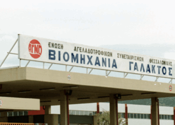 Θεσσαλονίκη: Ξεκινά η κατεδάφιση του πρώην εργοστασίου ΑΓΝΟ