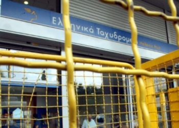 Τι μέλλει γενέσθαι με τους εργαζομένους στα κλειστά καταστήματα ΕΛΤΑ