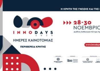 To Δίκτυο epaithros+ στα Innodays 2025