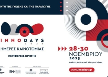 Το Πανεπιστήμιο Κρήτης στην έκθεση InnoDays 2025