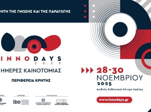 Το Πανεπιστήμιο Κρήτης στην έκθεση InnoDays 2025