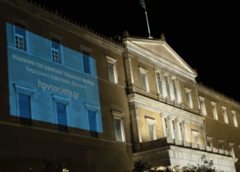 Βουλή: Φωταγώγηση για την Παγκόσμια Ημέρα Δράσης για την Εξάλειψη του Καρκίνου Τραχήλου της Μήτρας