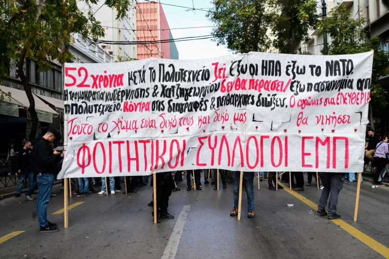 Πολυτεχνείο