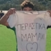 14χρονος ποδοσφαιριστής συγκίνησε όλη την Κρήτη – Το μήνυμα στην μητέρα του