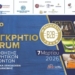 14ο Παγκρήτιο Forum Προώθησης Κρητικών Προϊόντων: Έως 6 Φεβρουαρίου οι δηλώσεις συμμετοχής
