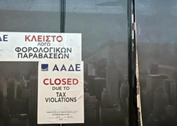 ΑΑΔΕ: Λουκέτο 48 ωρών και πρόστιμο 20.000 ευρώ σε γνωστό νυχτερινό κέντρο στον Κεραμεικό