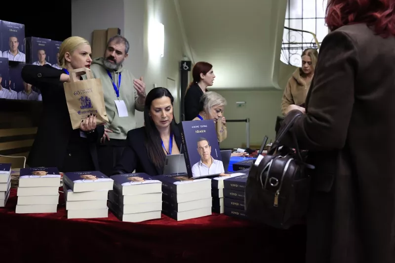 Παρουσίαση βιβλίου Τσίπρα