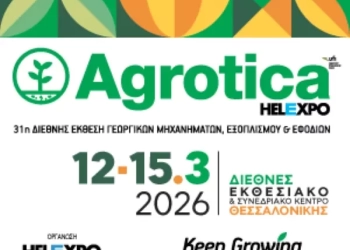Αναβάλλεται για τον Μάρτιο η έκθεση Agrotica, μετά την αποχή μεγάλων εταιρειών