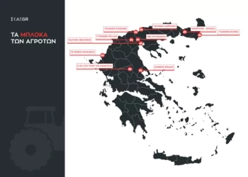 Αποφασισμένοι οι αγρότες: Δεκάδες νέα τρακτέρ στα μπλόκα - Νέες συνελεύσεις και αποφάσεις το απόγευμα