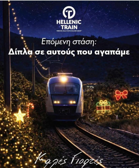 Hellenic Train