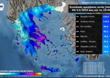 Byron: Τα μεγαλύτερα ύψη βροχής τις πρώτες πρωινές ώρες της Παρασκευής
