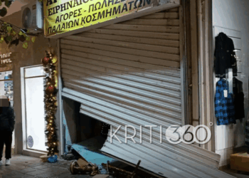 Χανιά: Διάρρηξη στο κέντρο της πόλης – Μπήκαν σε κατάστημα, το ξάφρισαν και εξαφανίστηκαν
