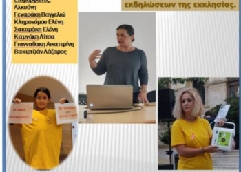 Δήμος Ηρακλείου: Σεμινάριο Βασικής Υποστήριξης Ζωής στον Ι.Ν. Γενεσίου Θεοτόκου Μπεντεβή