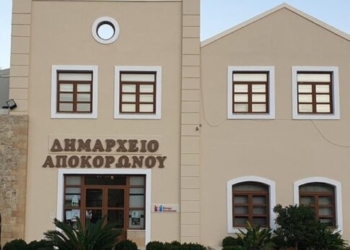 Δημόσια παρουσίαση εναλλακτικών σεναρίων Μελέτης Τοπικού Πολεοδομικού Σχεδίου του Δήμου Αποκορώνου