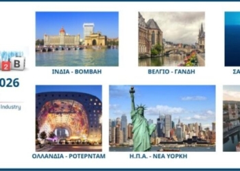 Δράσεις εξωστρέφειας το νέο έτος από το Επιμελητήριο Ηρακλείου για τα μέλη του