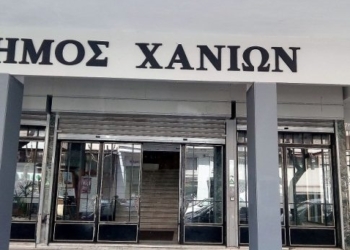 Έκθεση αφίσας για την Παγκόσμια Ημέρα Ατόμων με Αναπηρία στο Δημαρχείο Χανίων