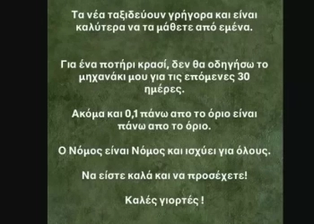 Ελεωνόρα Ζουγανέλη: Αφαίρεση διπλώματος για έναν μήνα μετά από αλκοτέστ- Tι δήλωσε για το περιστατικό